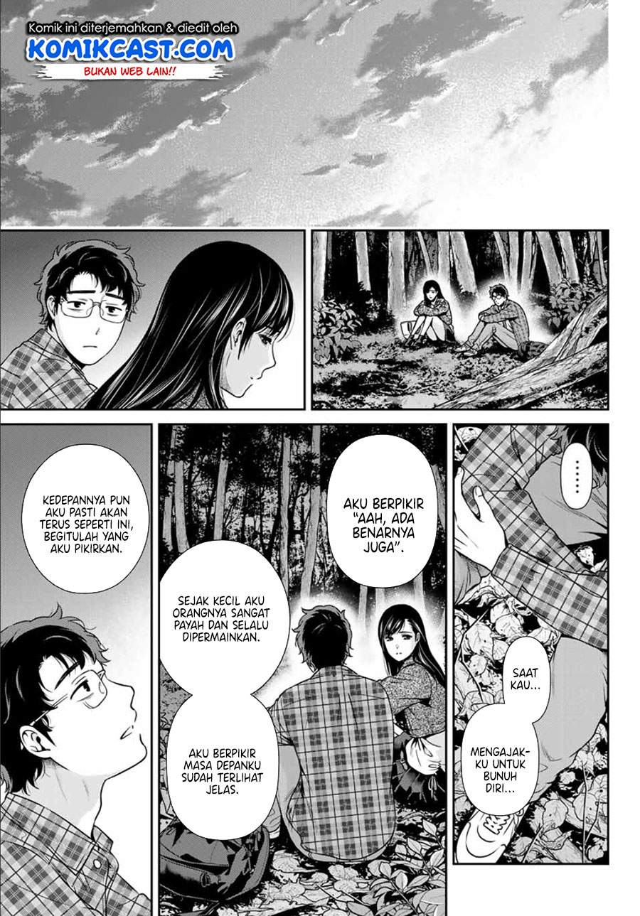 Kanojo to Boku no Endroll Chapter 0