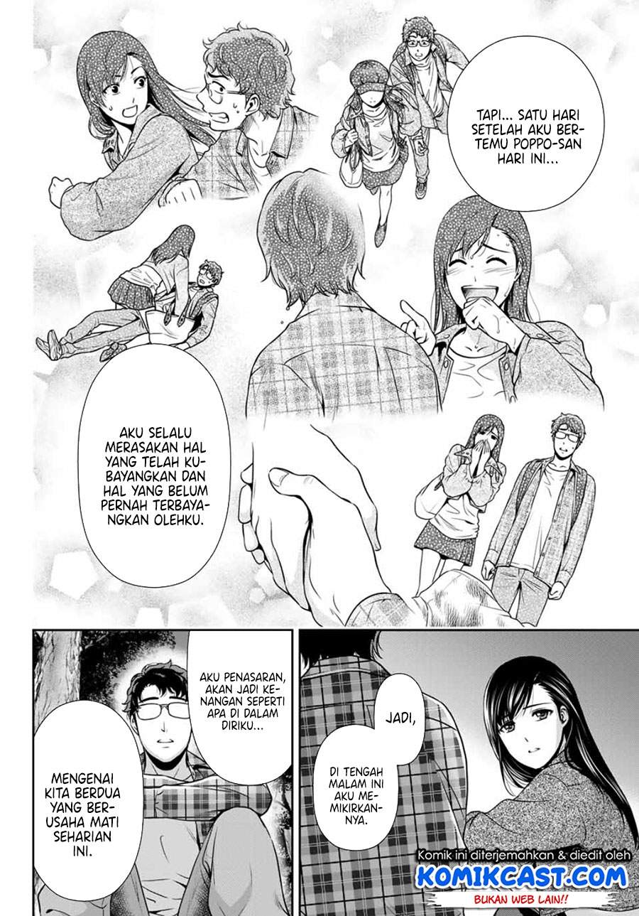 Kanojo to Boku no Endroll Chapter 0