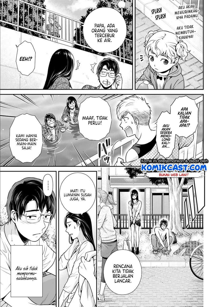 Kanojo to Boku no Endroll Chapter 0