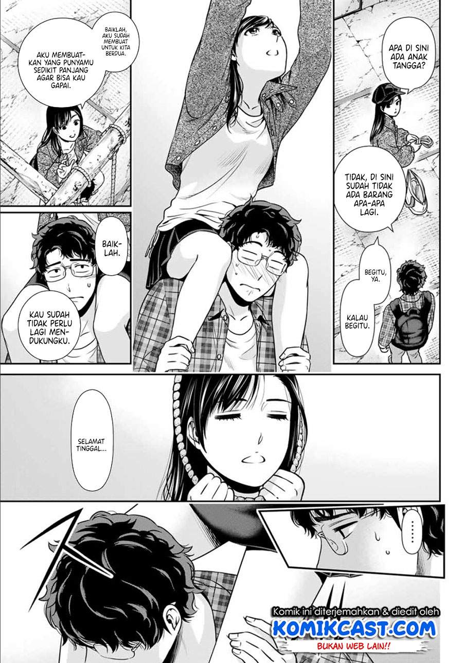 Kanojo to Boku no Endroll Chapter 0