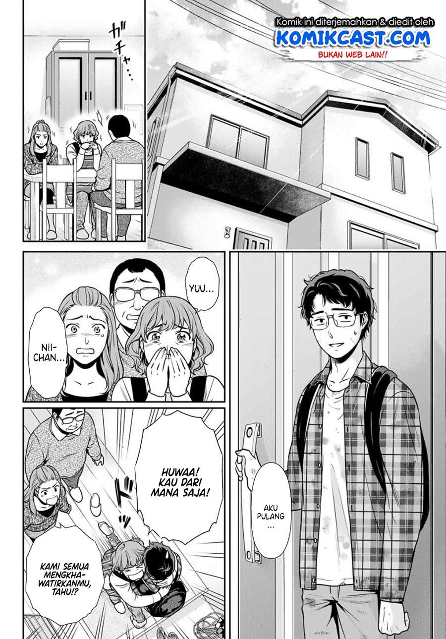 Kanojo to Boku no Endroll Chapter 0