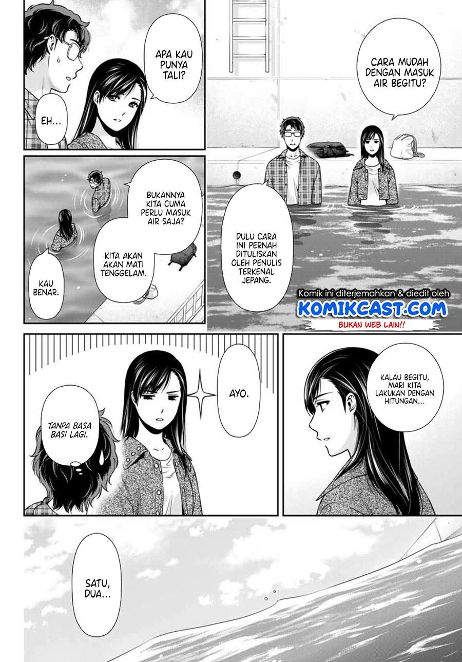 Kanojo to Boku no Endroll Chapter 0