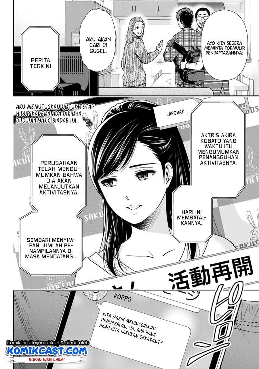 Kanojo to Boku no Endroll Chapter 0