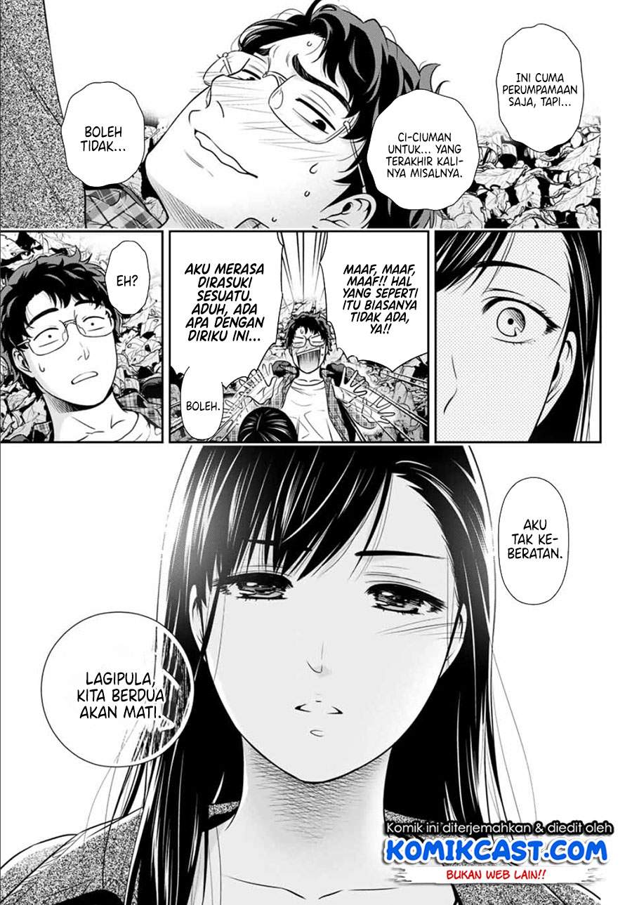 Kanojo to Boku no Endroll Chapter 0