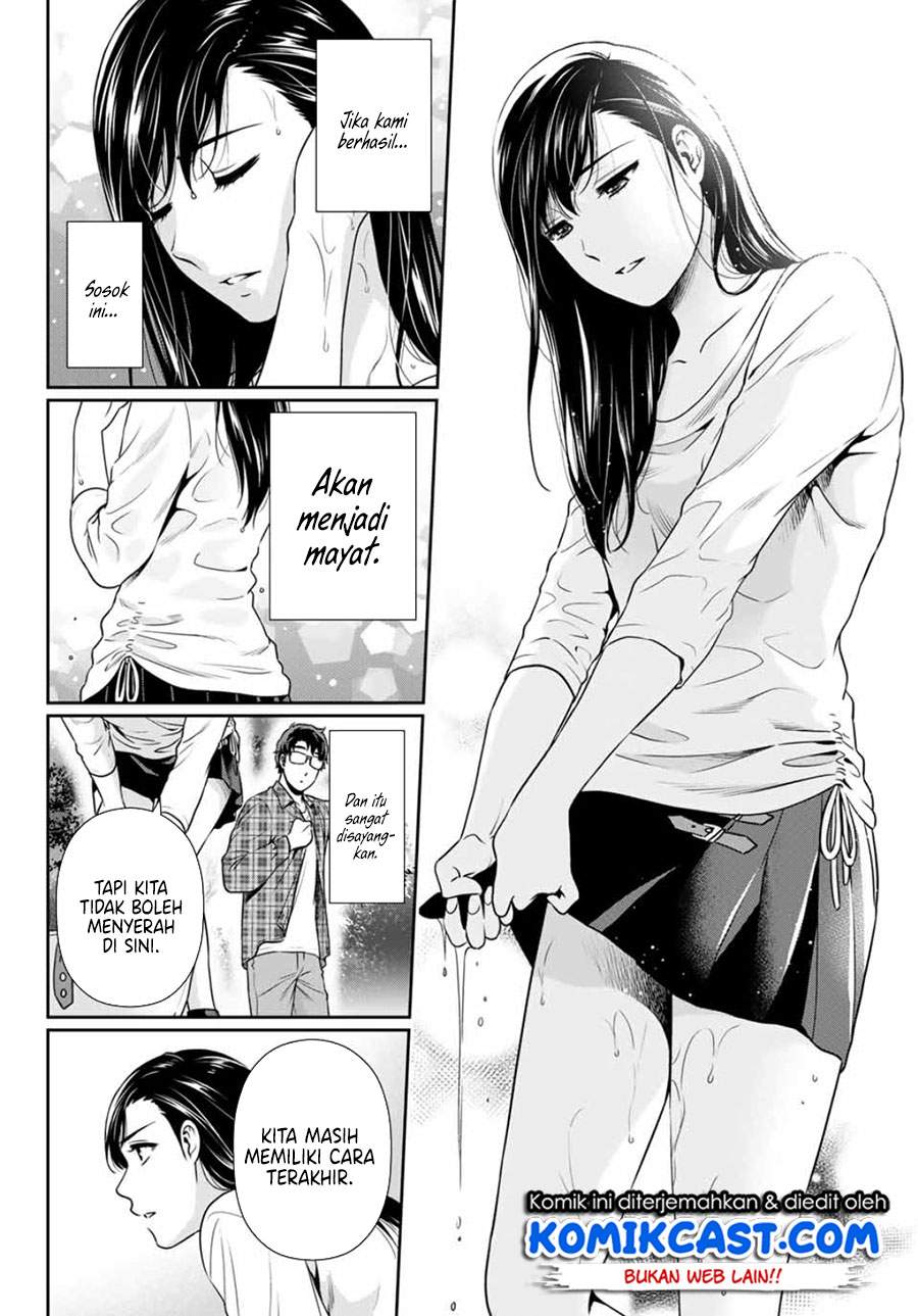 Kanojo to Boku no Endroll Chapter 0