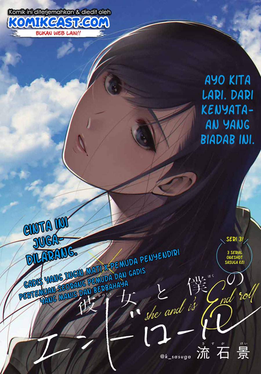 Kanojo to Boku no Endroll Chapter 0