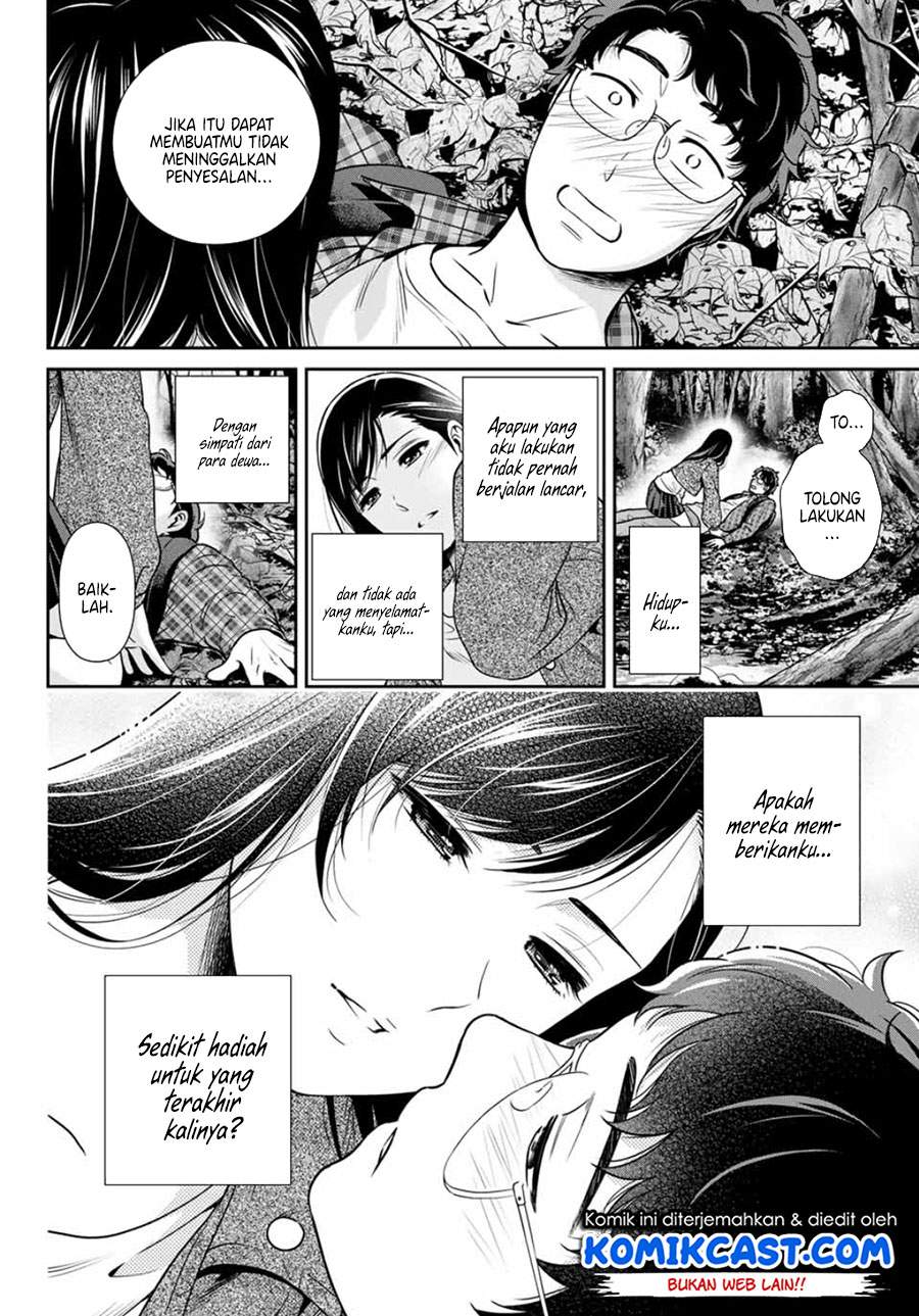 Kanojo to Boku no Endroll Chapter 0