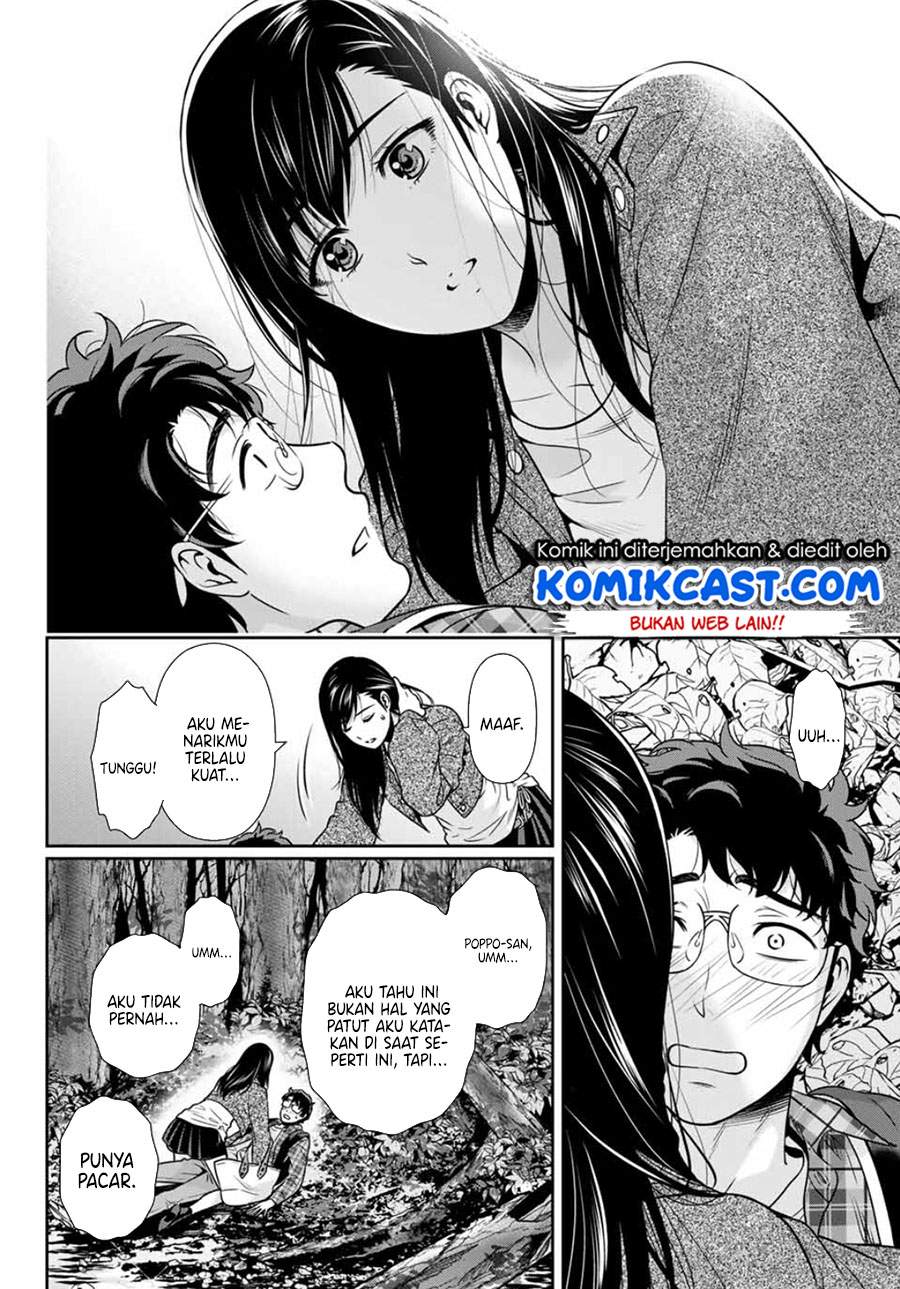 Kanojo to Boku no Endroll Chapter 0