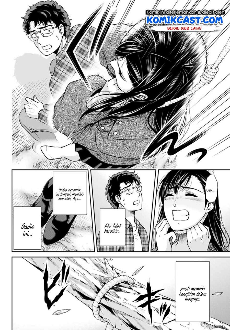 Kanojo to Boku no Endroll Chapter 0