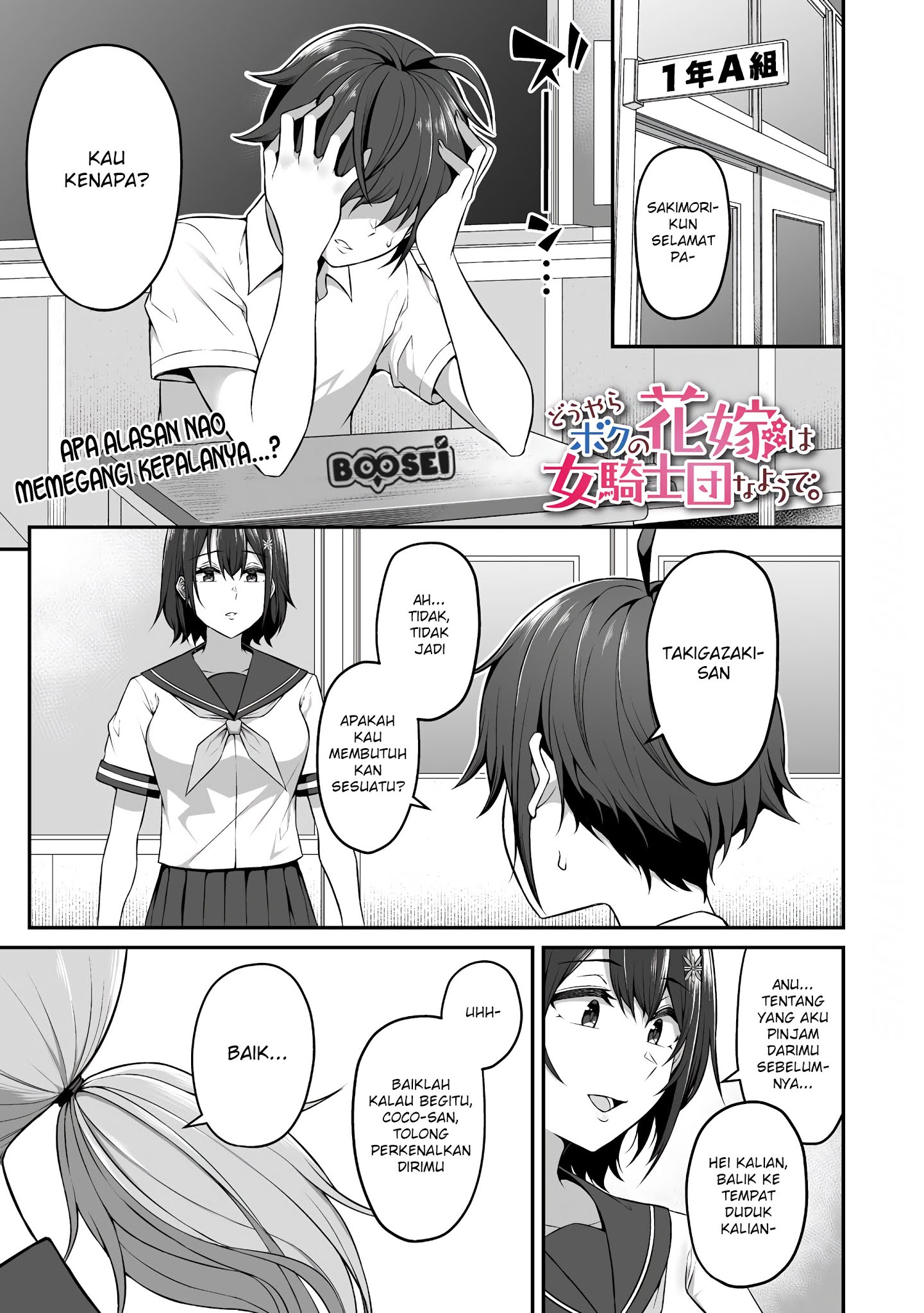 Douyara Boku no Hanayome wa Onna Kishidan na you de. Chapter 4