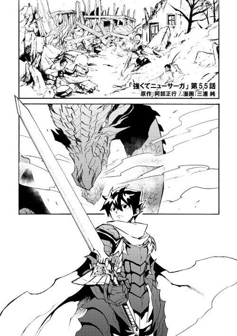 Tsuyokute New Saga Chapter 55