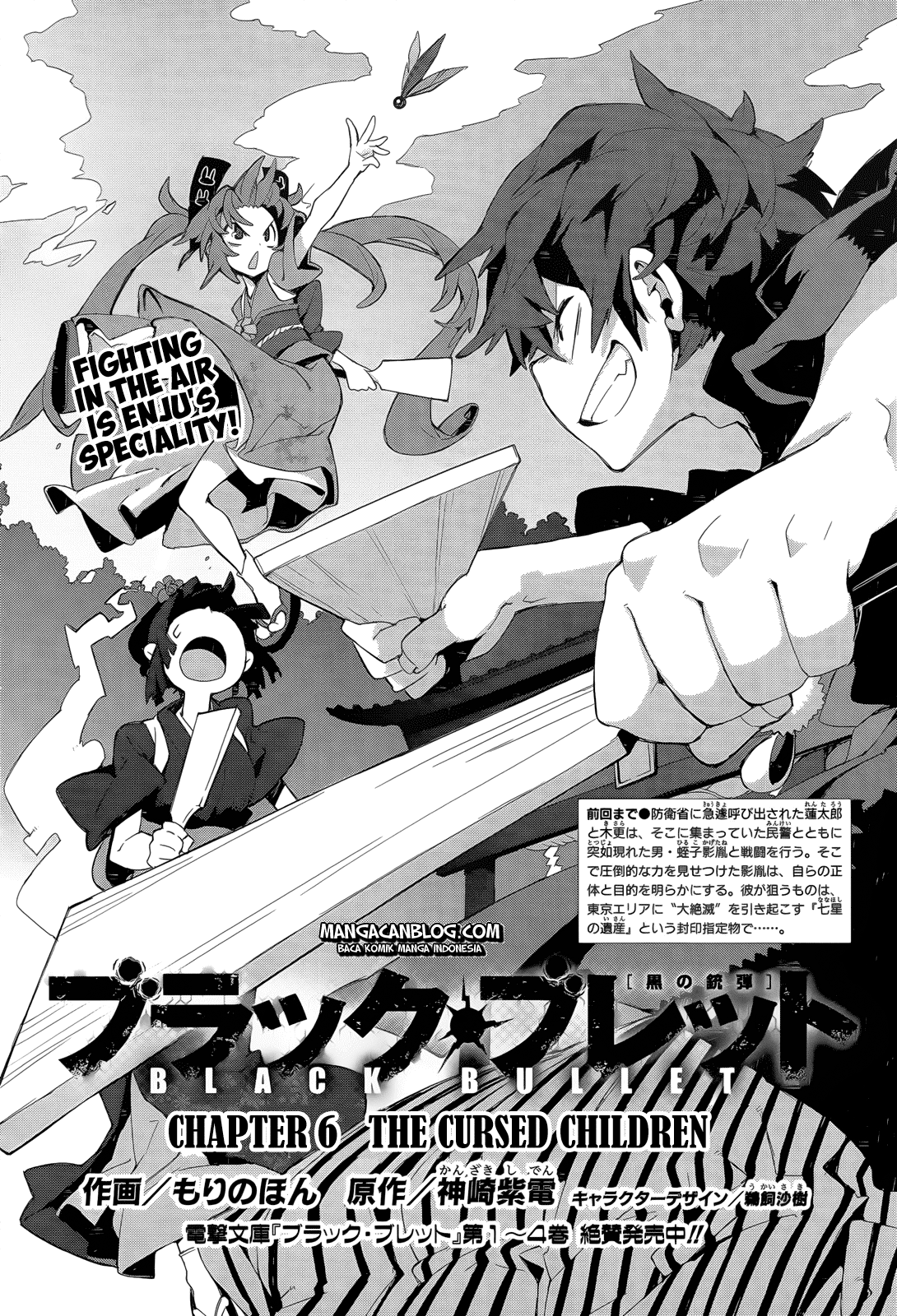 Black Bullet Chapter 6