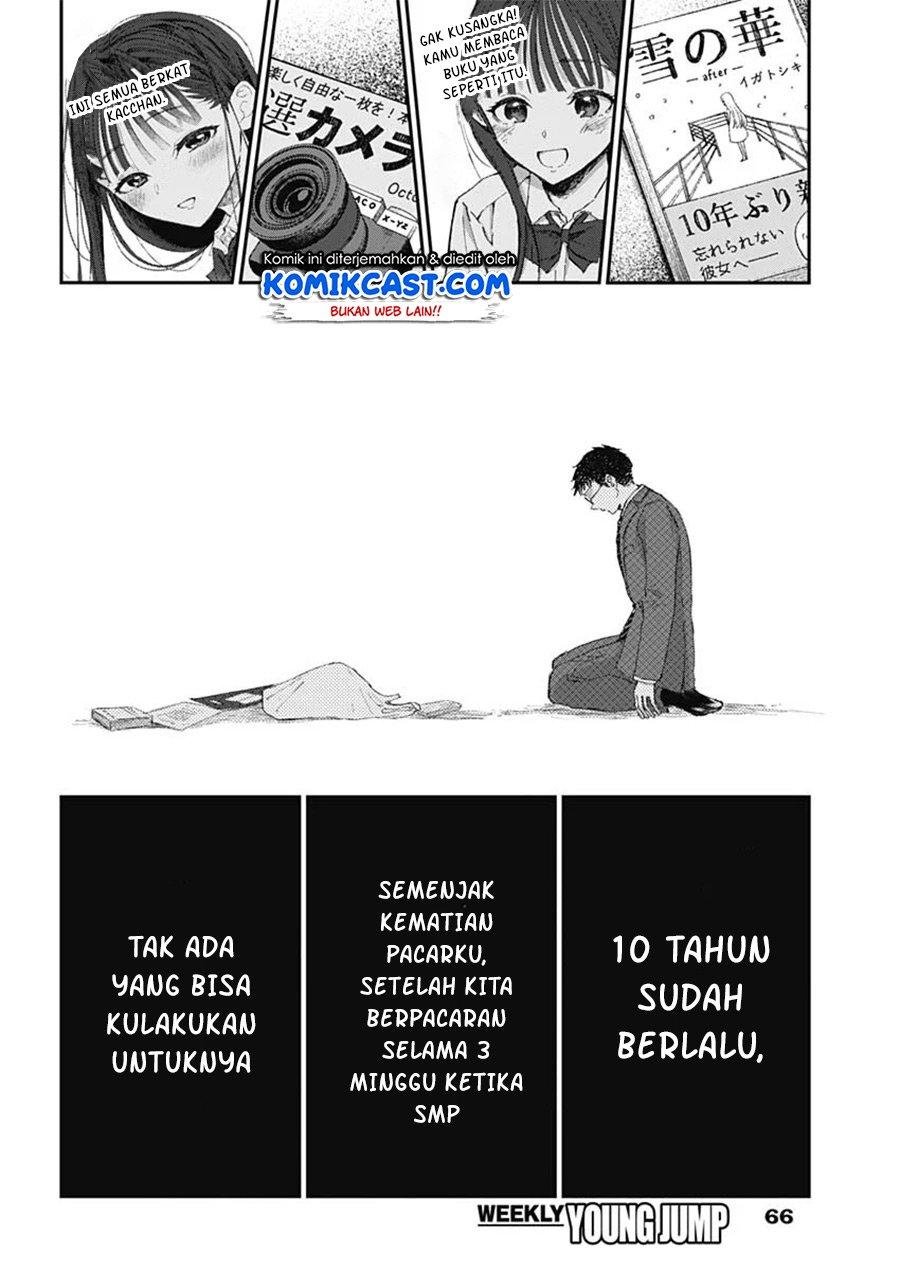 Seinen Shoyo yo, Haru wo Musabore Chapter 2