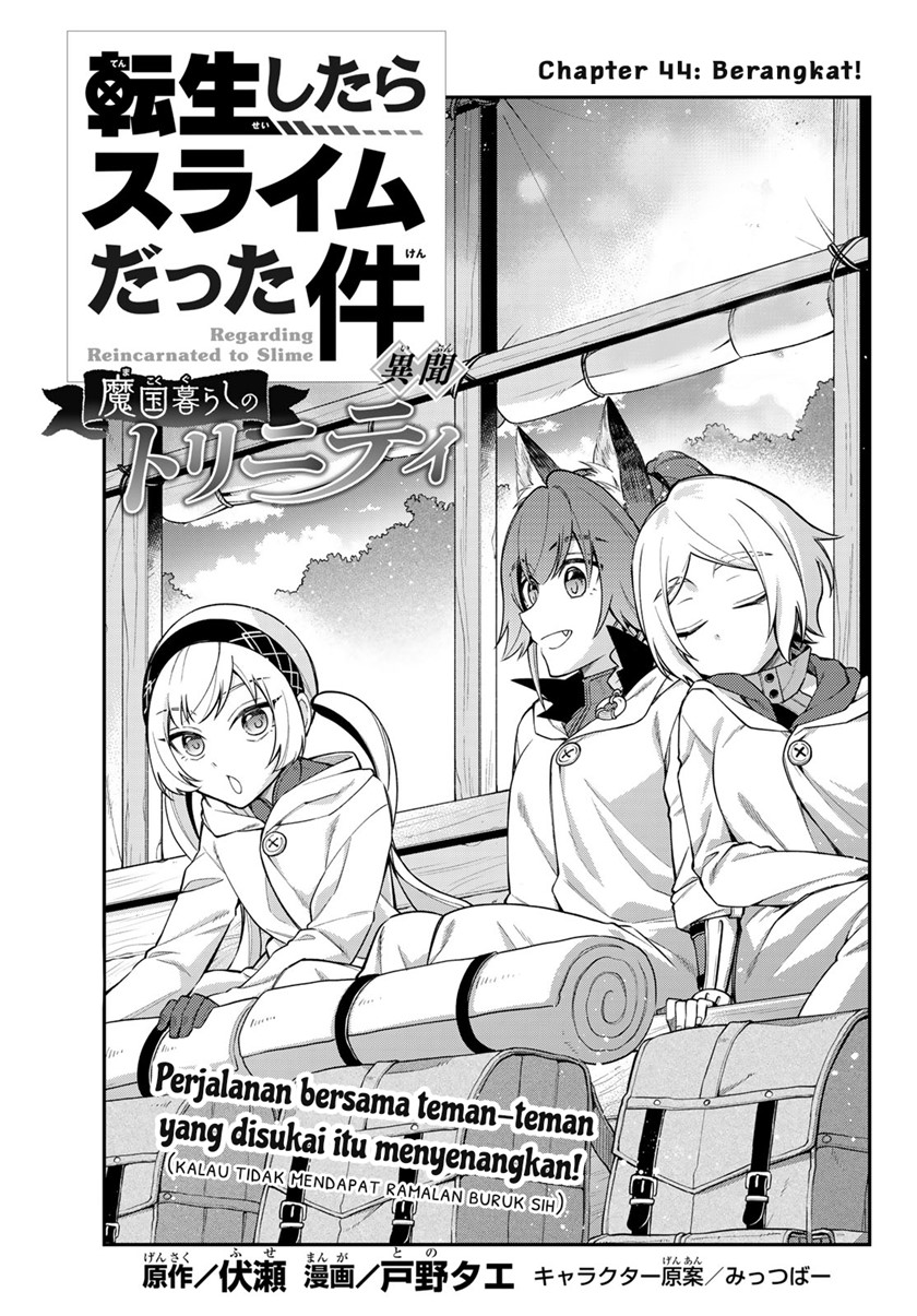 Tensei Shitara Slime Datta Ken Ibun: Makoku Gurashi no Trinity Chapter 44