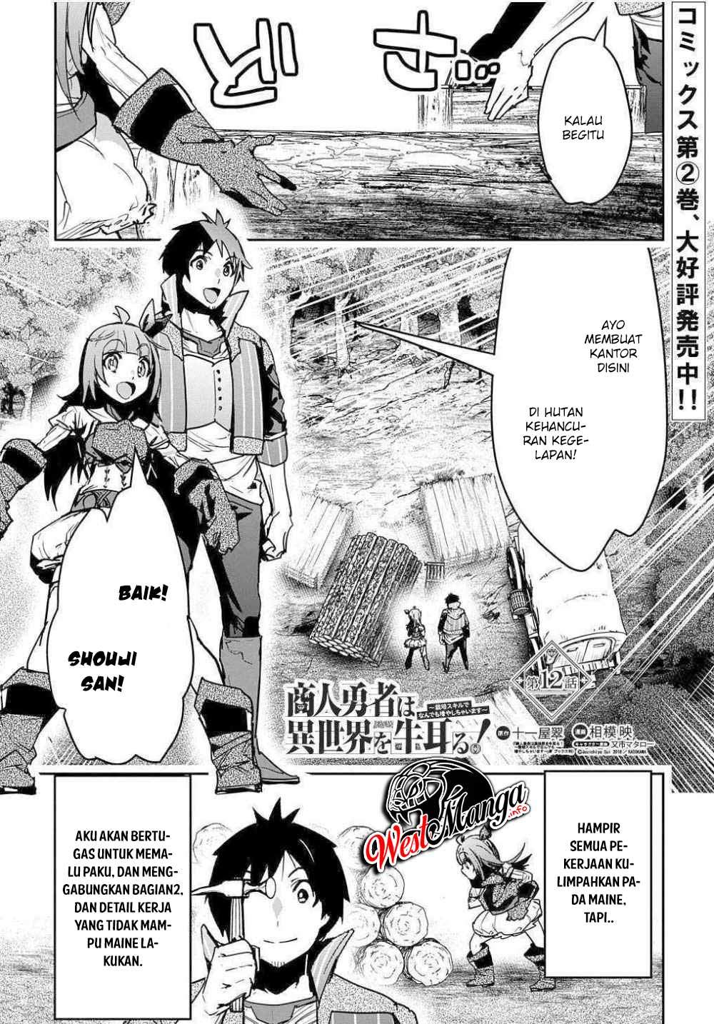 Shounin Yuusha wa Isekai wo Gyuujiru! Chapter 12