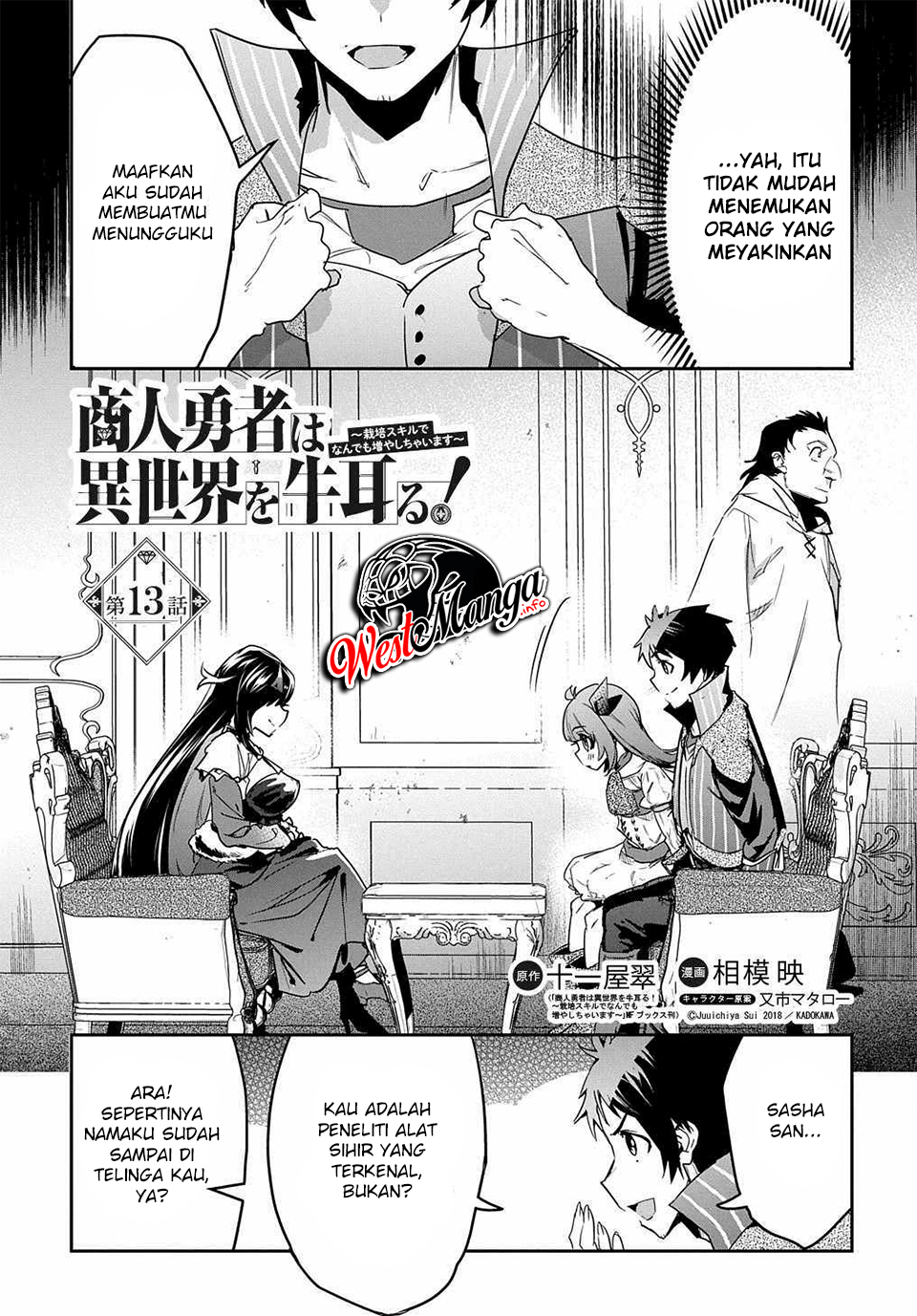 Shounin Yuusha wa Isekai wo Gyuujiru! Chapter 13