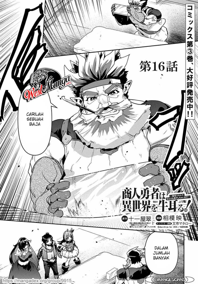 Shounin Yuusha wa Isekai wo Gyuujiru! Chapter 16