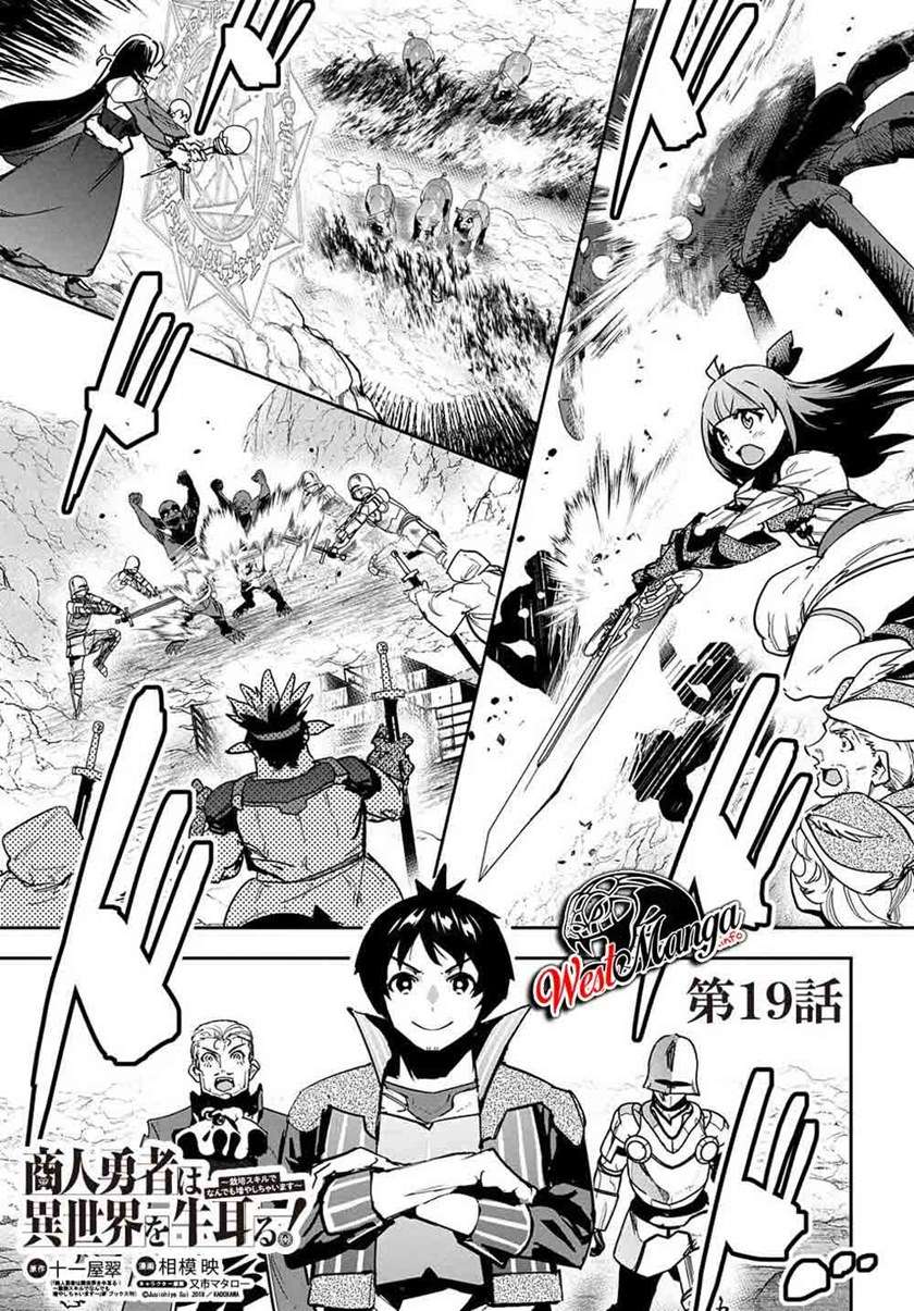 Shounin Yuusha wa Isekai wo Gyuujiru! Chapter 19