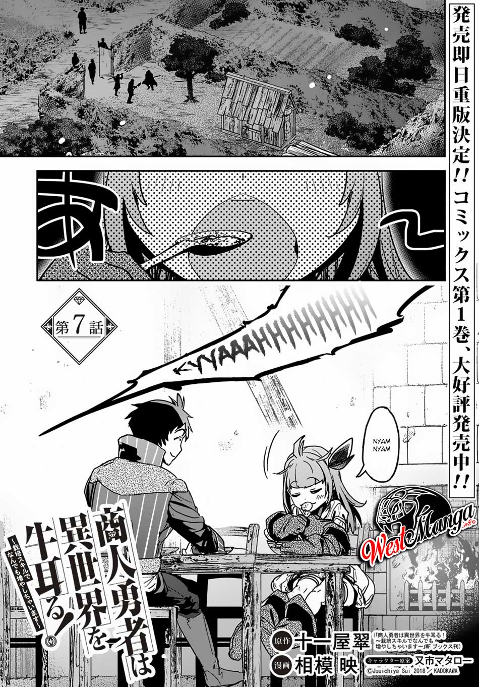 Shounin Yuusha wa Isekai wo Gyuujiru! Chapter 7