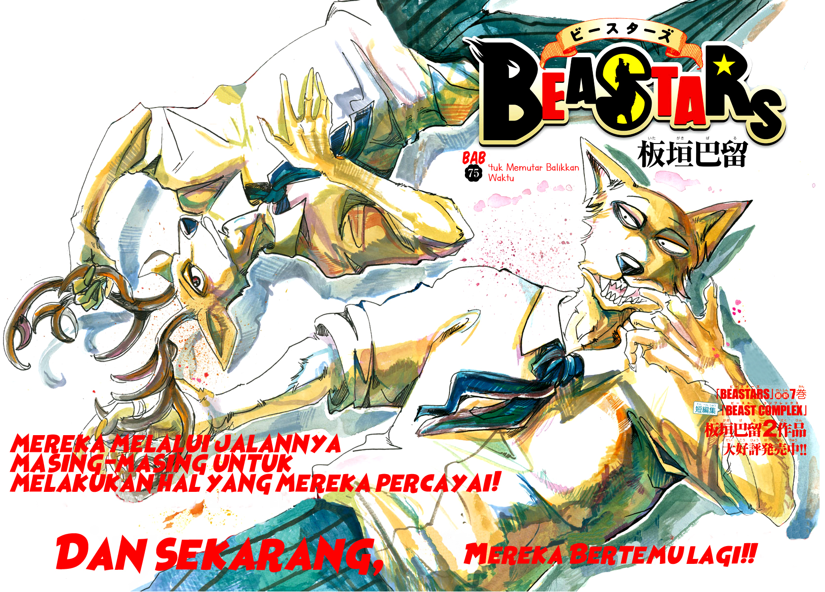 BEASTARS Chapter 75