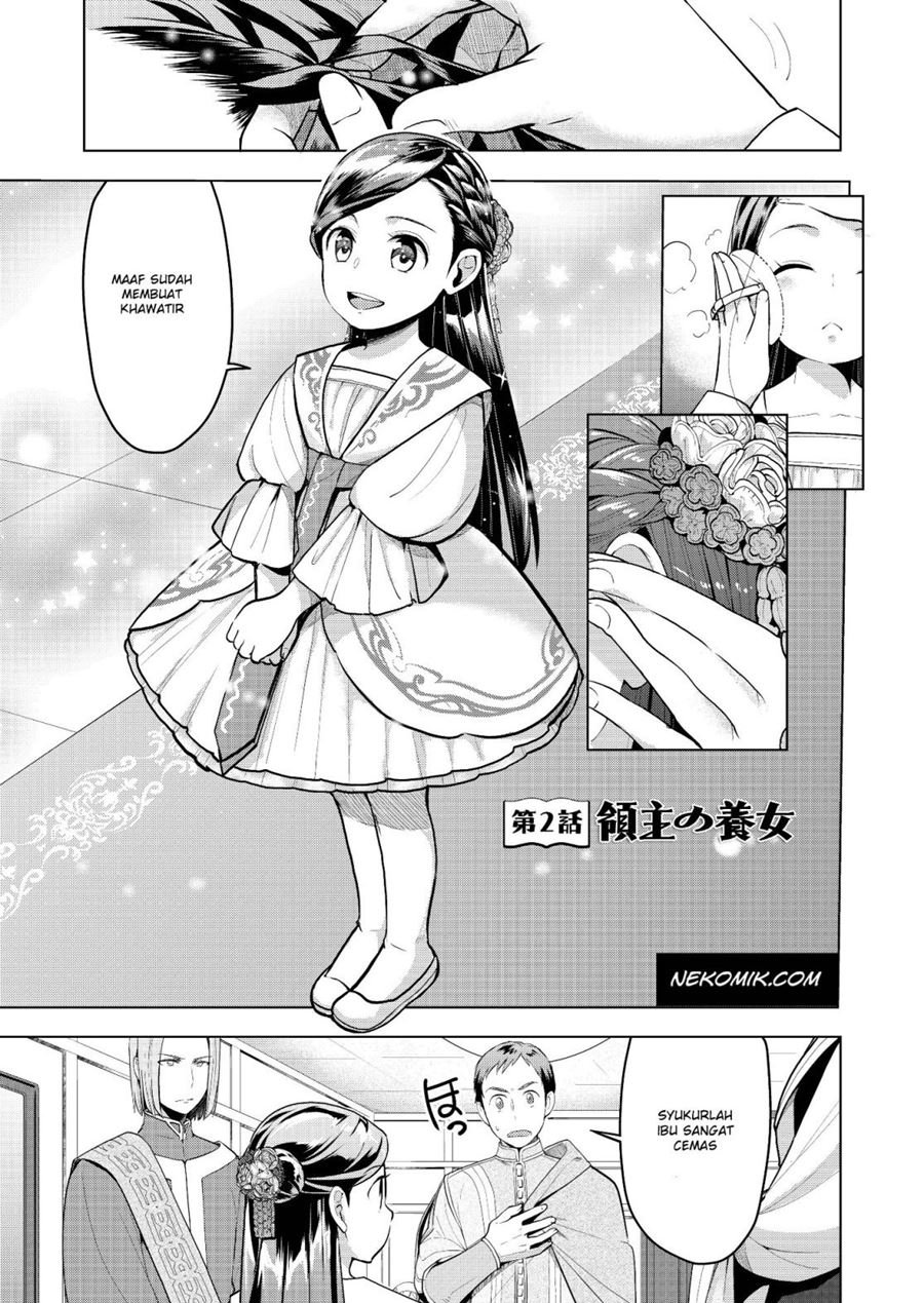 Honzuki no Gekokujou: Part 3 Chapter 2