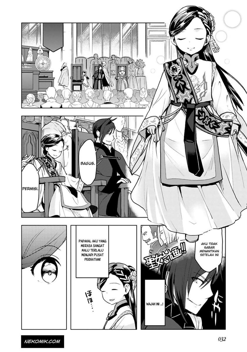 Honzuki no Gekokujou: Part 3 Chapter 8