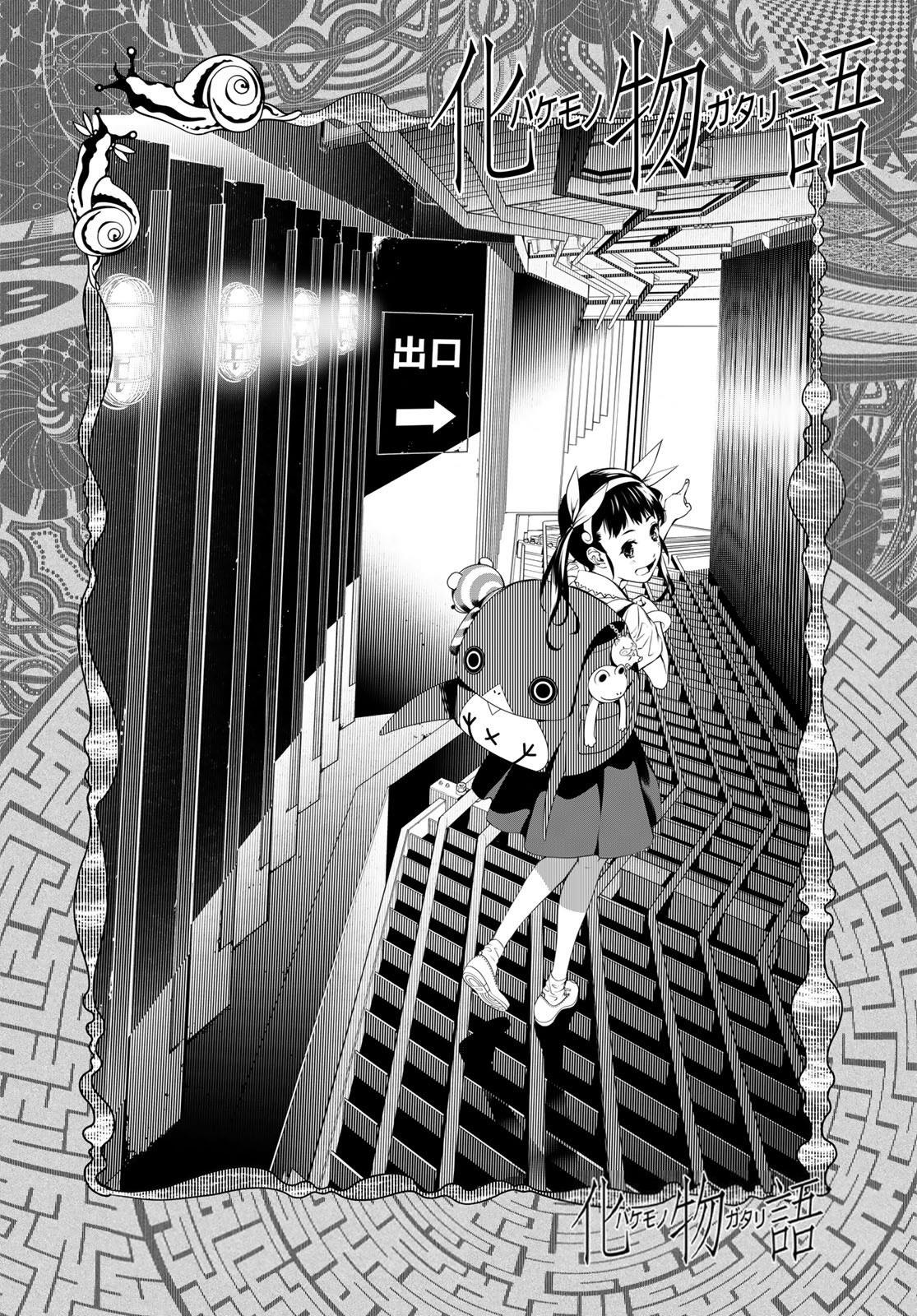 Bakemonogatari Chapter 148