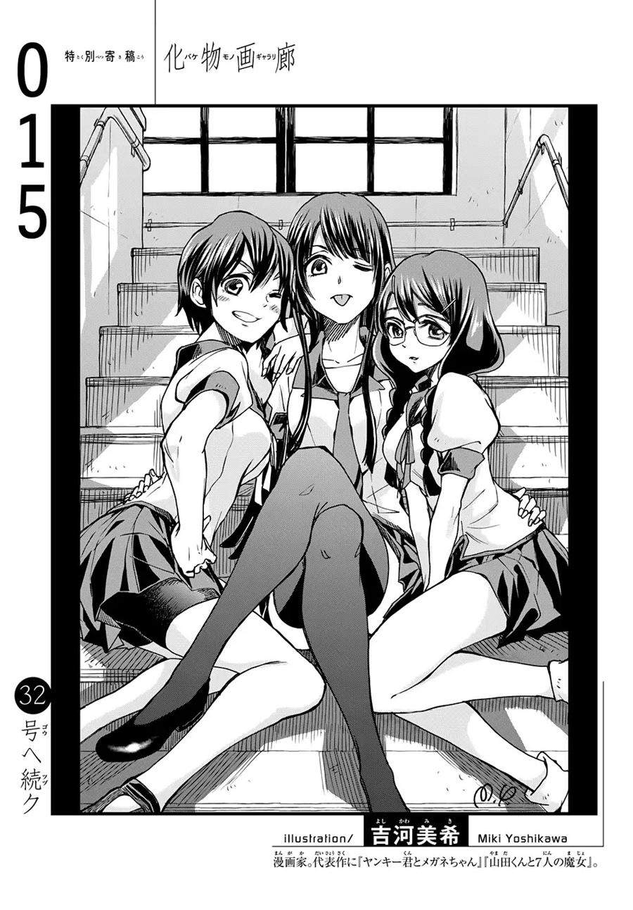 Bakemonogatari Chapter 15