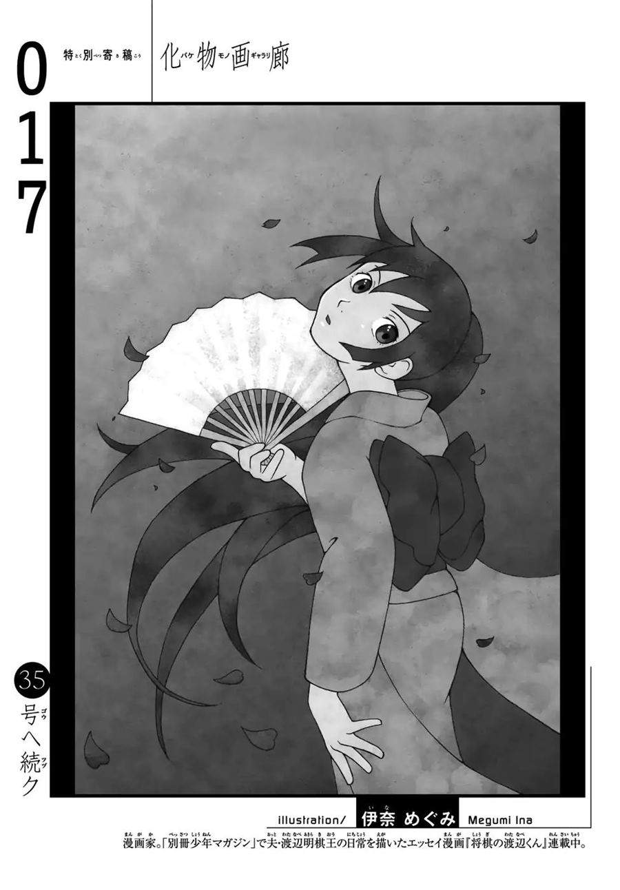 Bakemonogatari Chapter 17