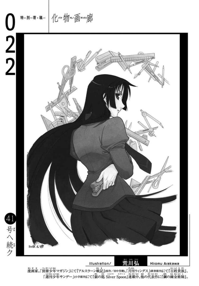 Bakemonogatari Chapter 21