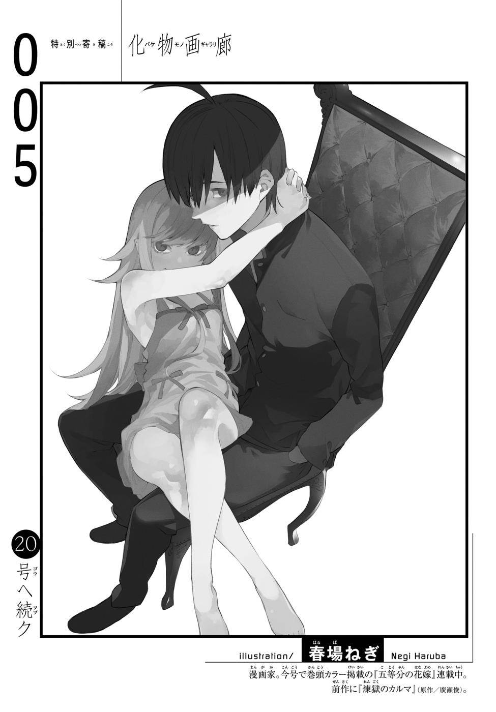 Bakemonogatari Chapter 5