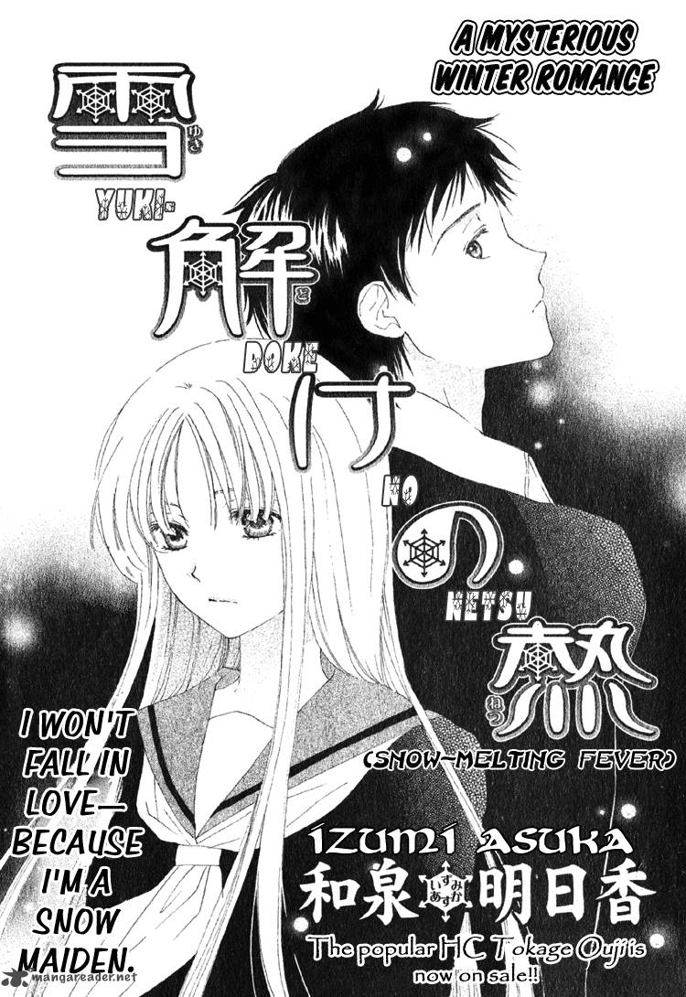 Yuki-doke no Netsu Chapter 0