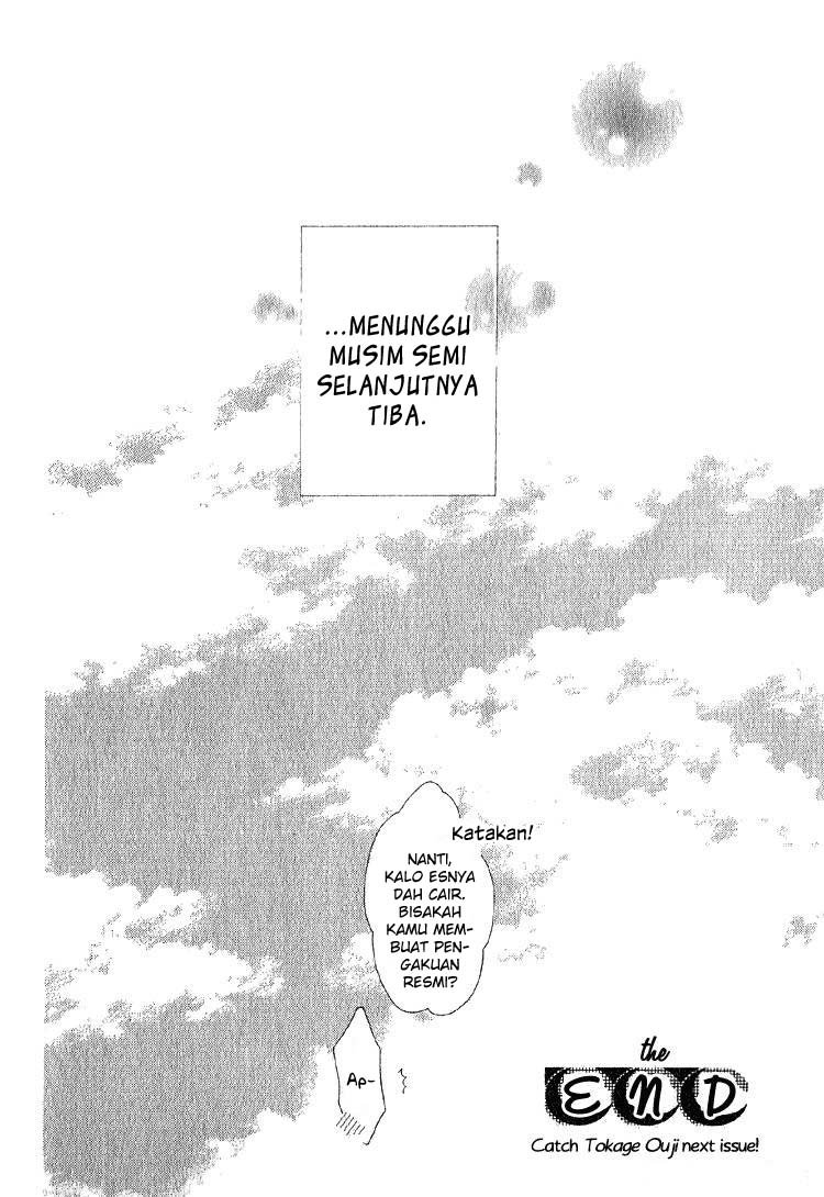 Yuki-doke no Netsu Chapter 0