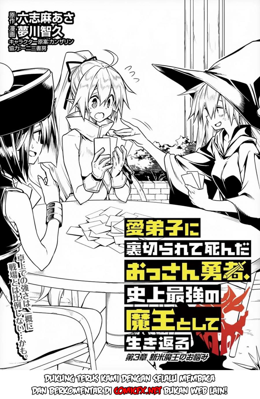 Manadeshi ni Uragirarete Shinda Ossan Yuusha, Shijou Saikyou no Maou Toshite Ikikaeru Chapter 3