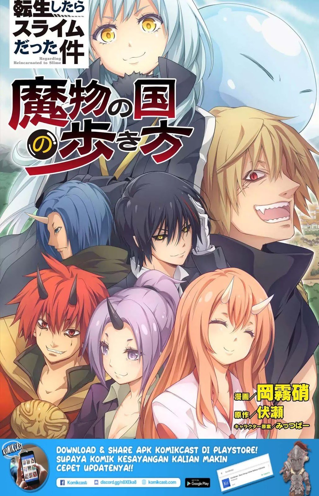 Tensei Shitara Slime Datta Ken Spin Off Chapter 10