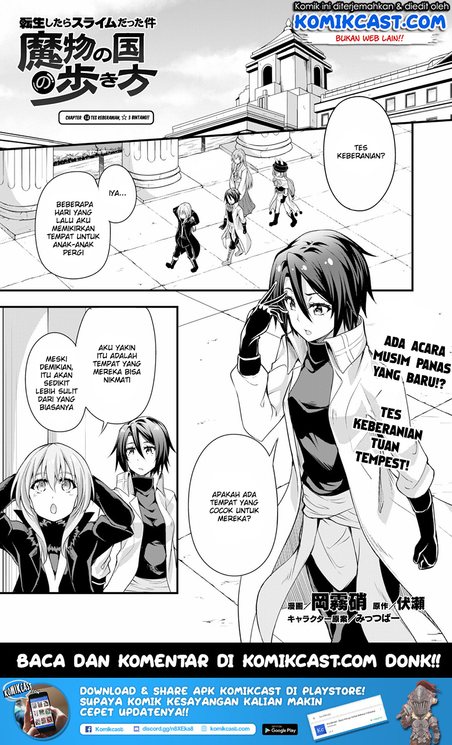 Tensei Shitara Slime Datta Ken Spin Off Chapter 14