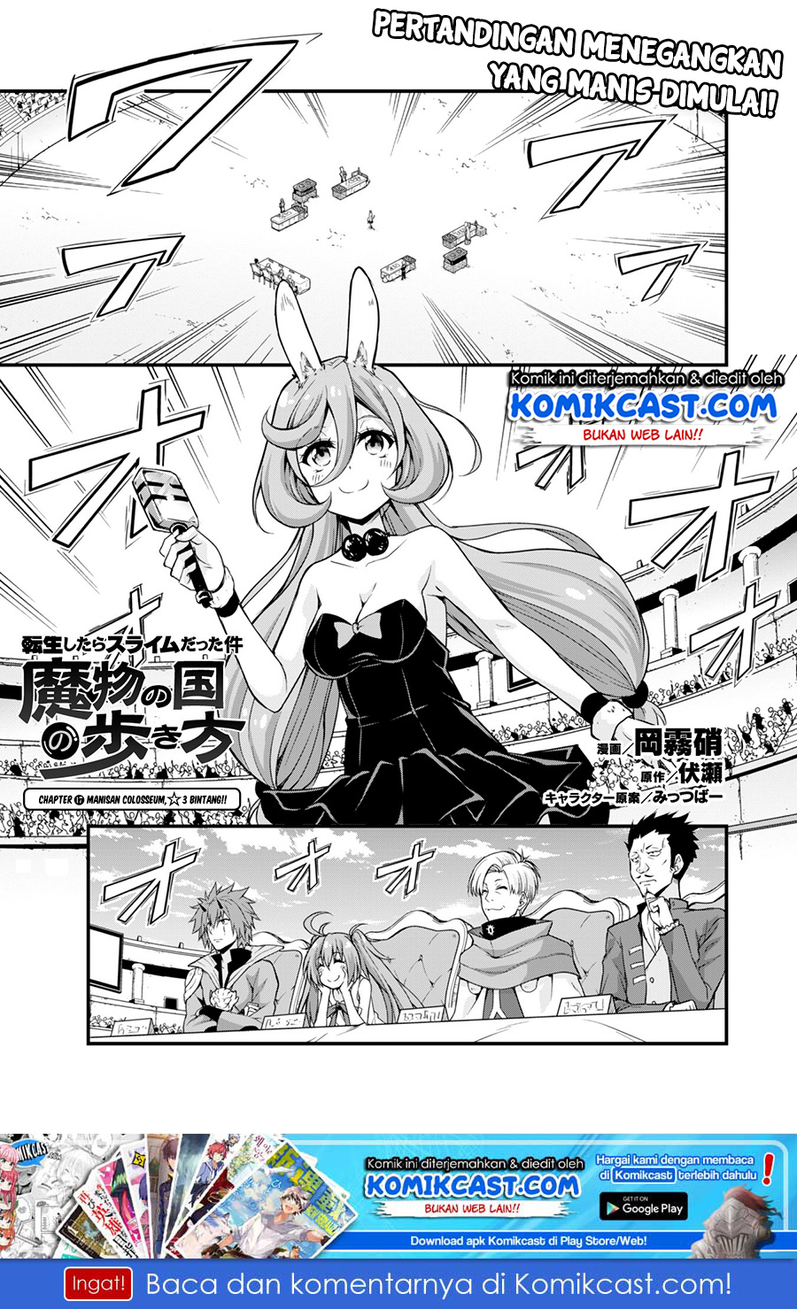 Tensei Shitara Slime Datta Ken Spin Off Chapter 17