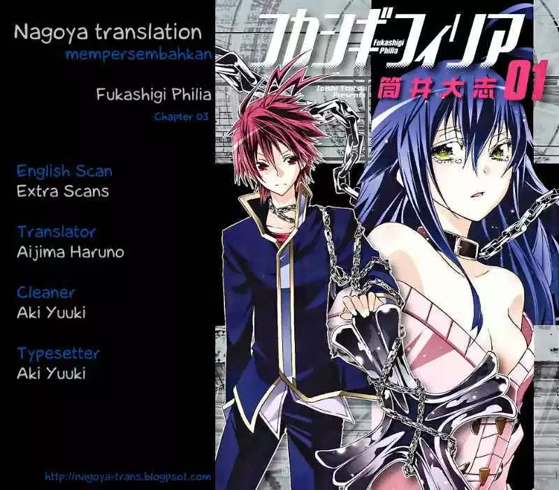 Fukashigi Philia Chapter 3