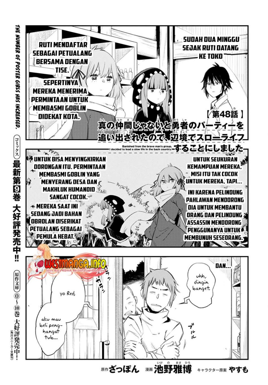 Shin no Nakama janai to Yuusha no Party wo Oidasareta node, Henkyou de Slow Life suru Koto ni shimashita Chapter 48