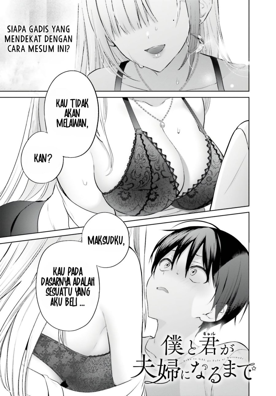 Boku to kimi (gyaru) ga fuufu ni naru made Chapter 1