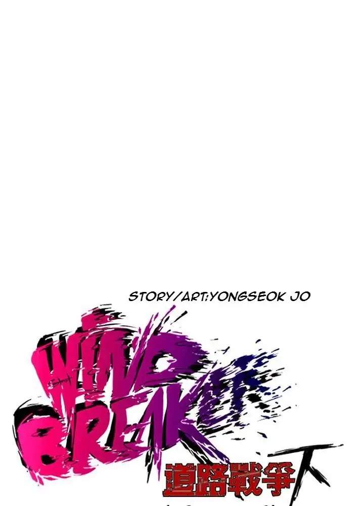 Wind Breaker Chapter 198