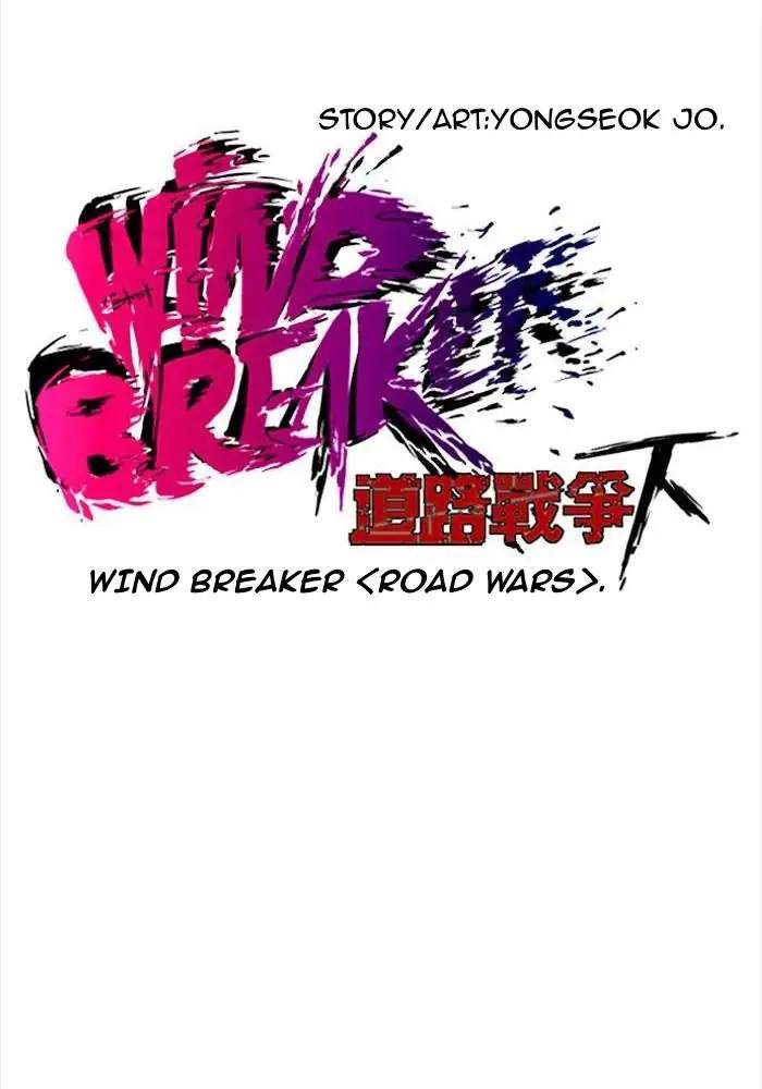 Wind Breaker Chapter 202