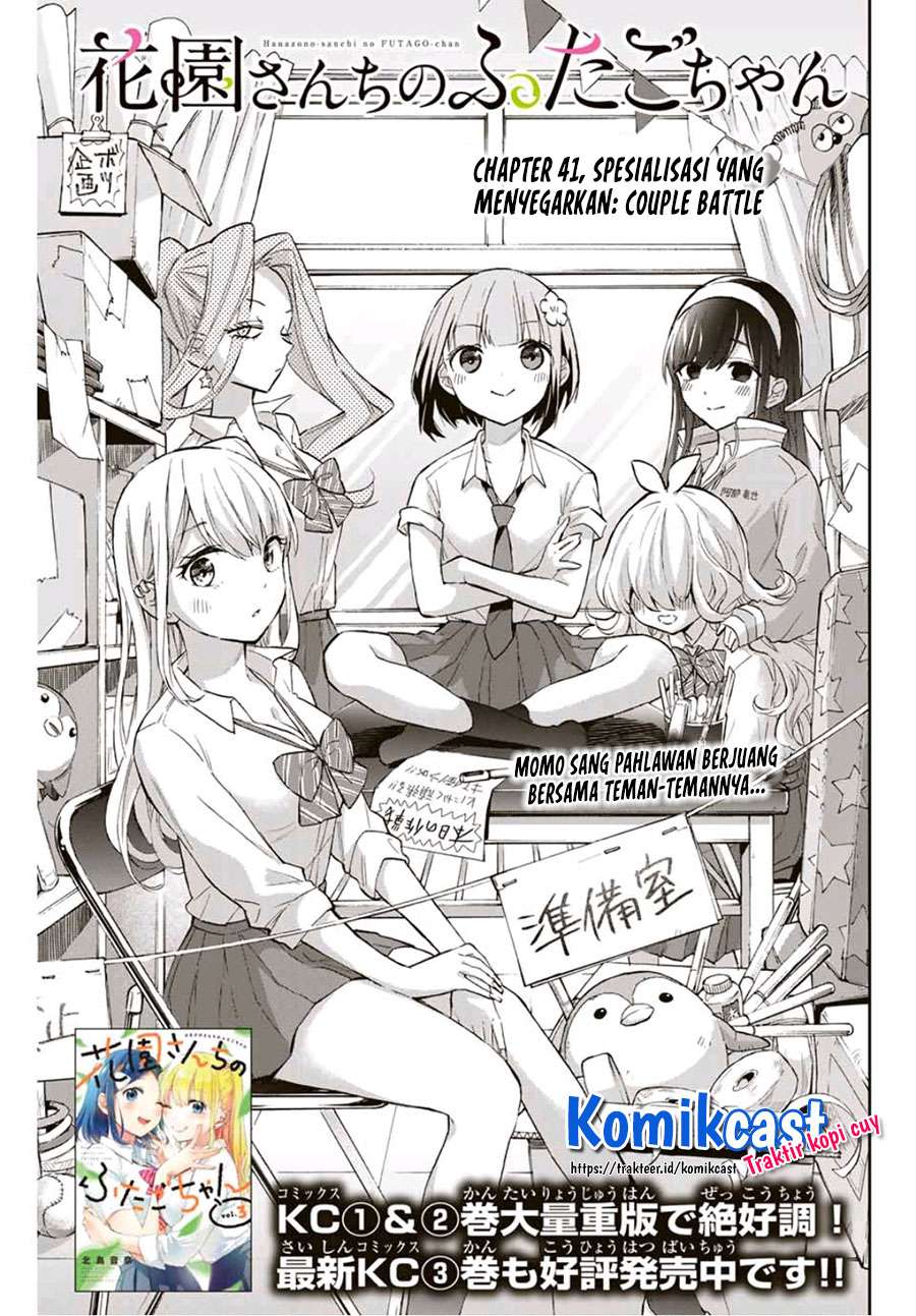 Hanazono Twins Chapter 41