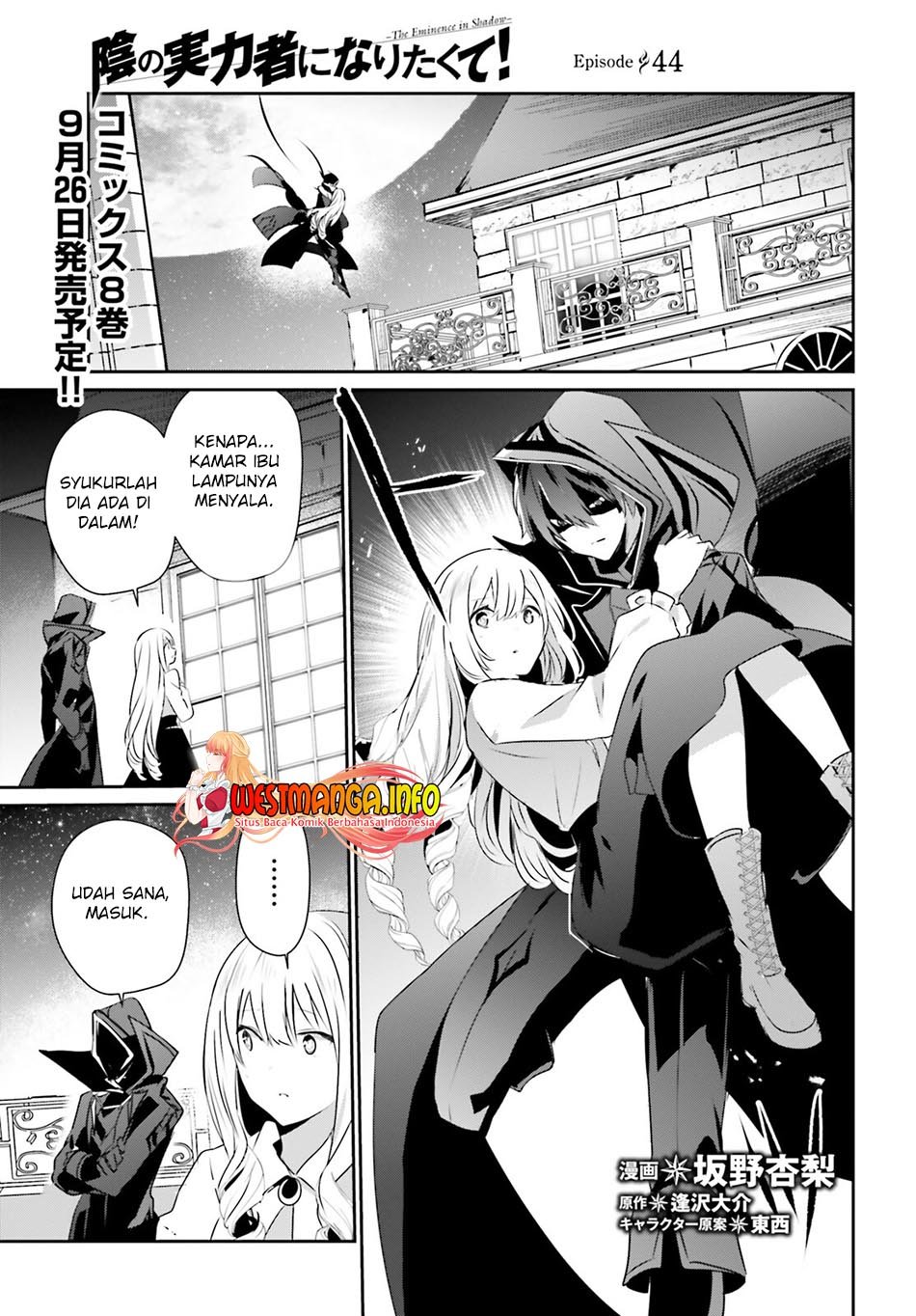 Kage no Jitsuryokusha ni Naritakute Chapter 44