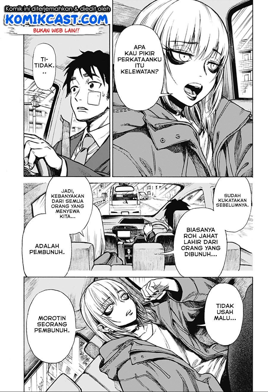 Ghost Sweeper Arai-Kun Chapter 0