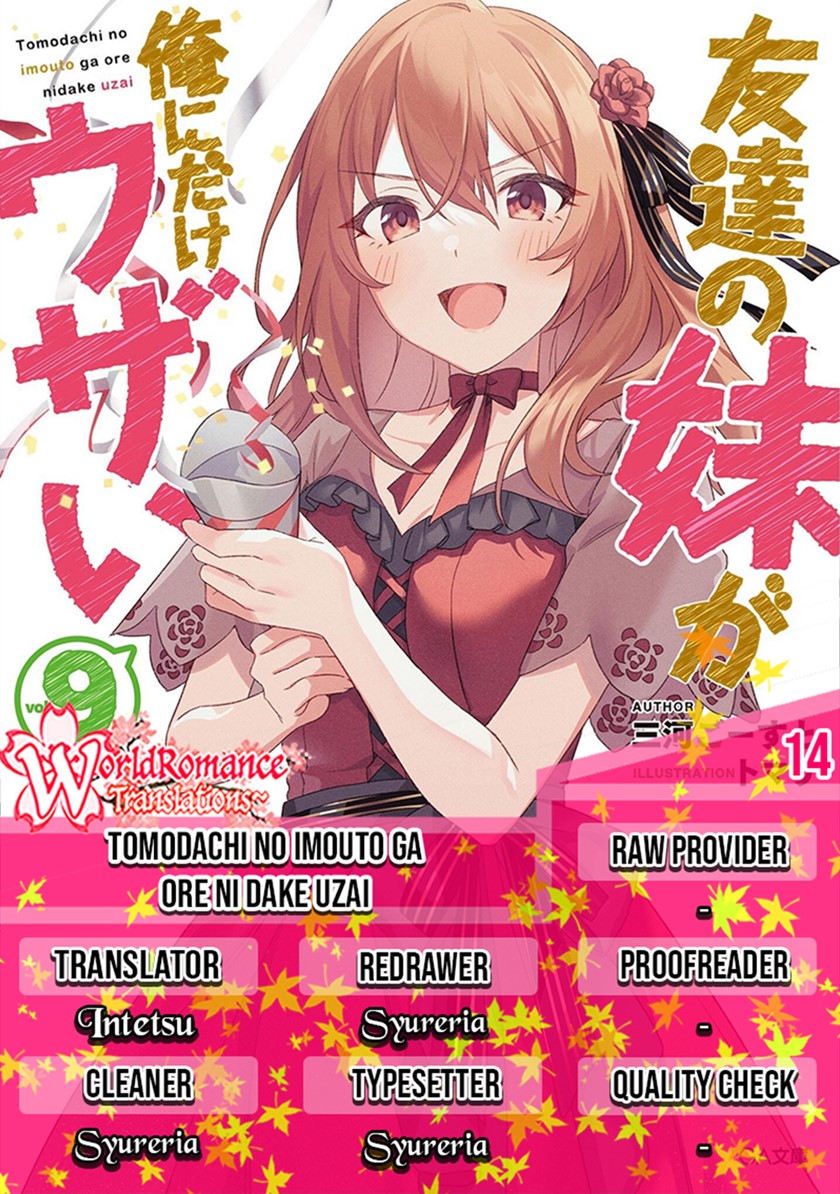 Tomodachi no Imouto ga Ore ni Dake Uzai Chapter 14