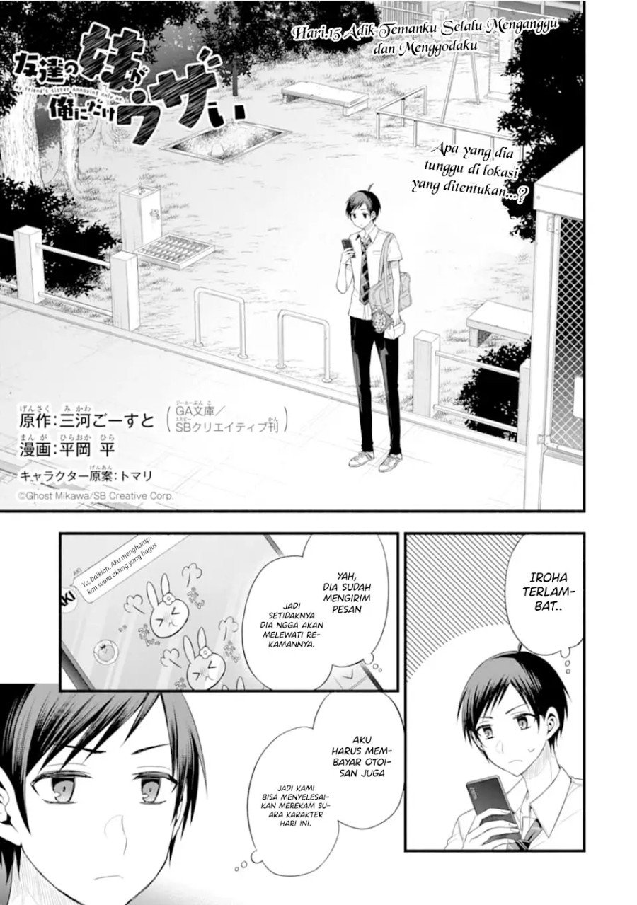 Tomodachi no Imouto ga Ore ni Dake Uzai Chapter 15