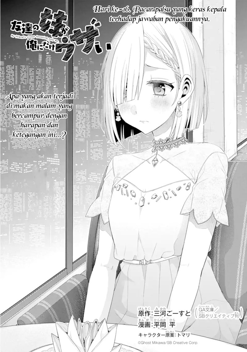 Tomodachi no Imouto ga Ore ni Dake Uzai Chapter 16