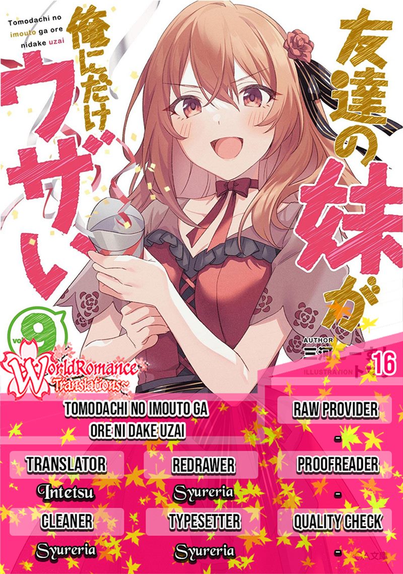 Tomodachi no Imouto ga Ore ni Dake Uzai Chapter 16