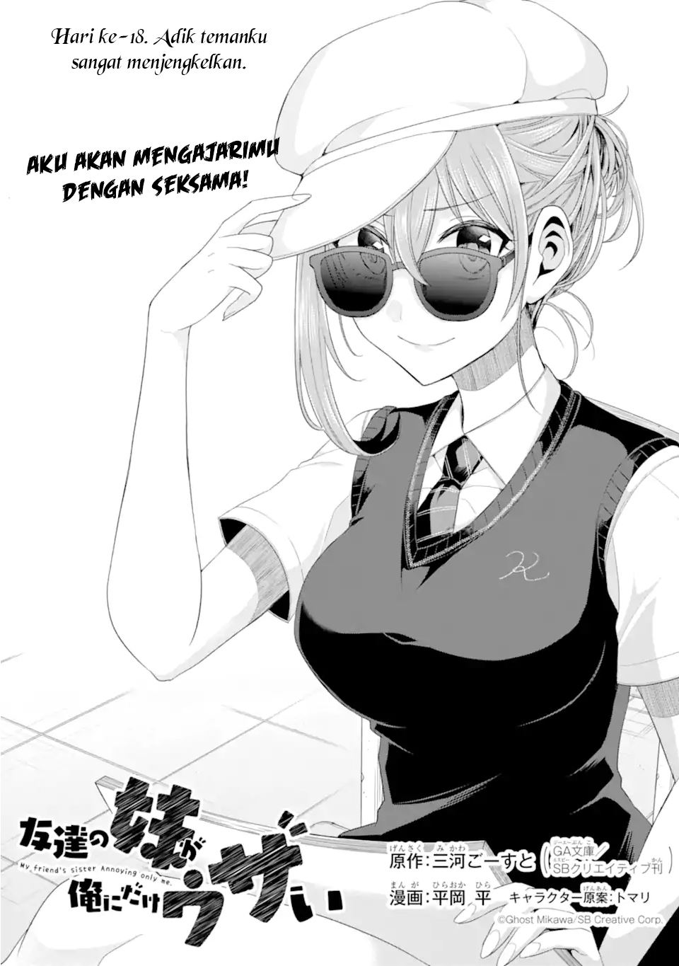 Tomodachi no Imouto ga Ore ni Dake Uzai Chapter 18